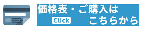 法人電話帳データの価格・値段