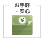 法人電話帳の代引き販売